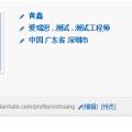 Chuhan Zhang