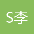 sir李