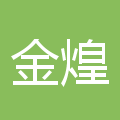 崔建军